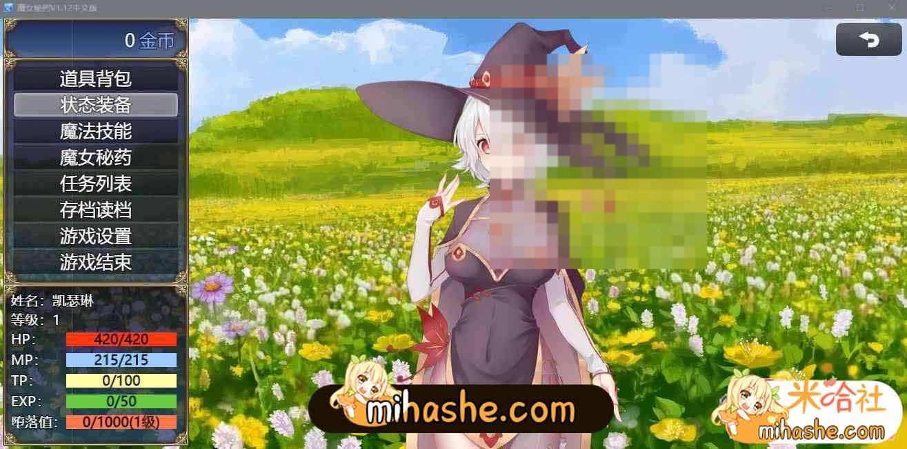 魔女秘药 剧情探索 实机截图 1