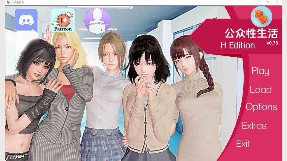 公共性生活 实机画面 资料图 1