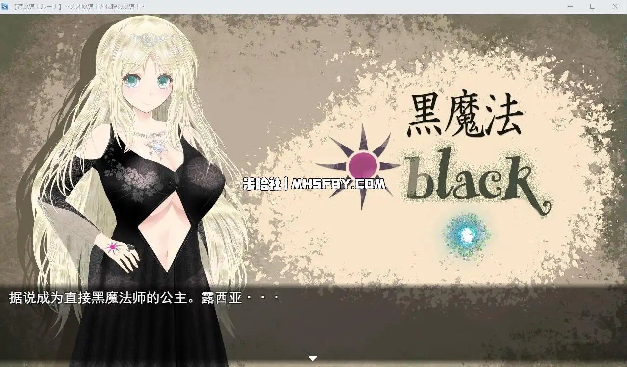 魔法师露娜 资源内容 玩法截图 1
