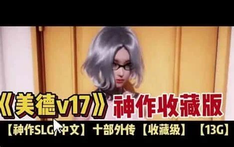 美德游戏 角色事件 画面 3