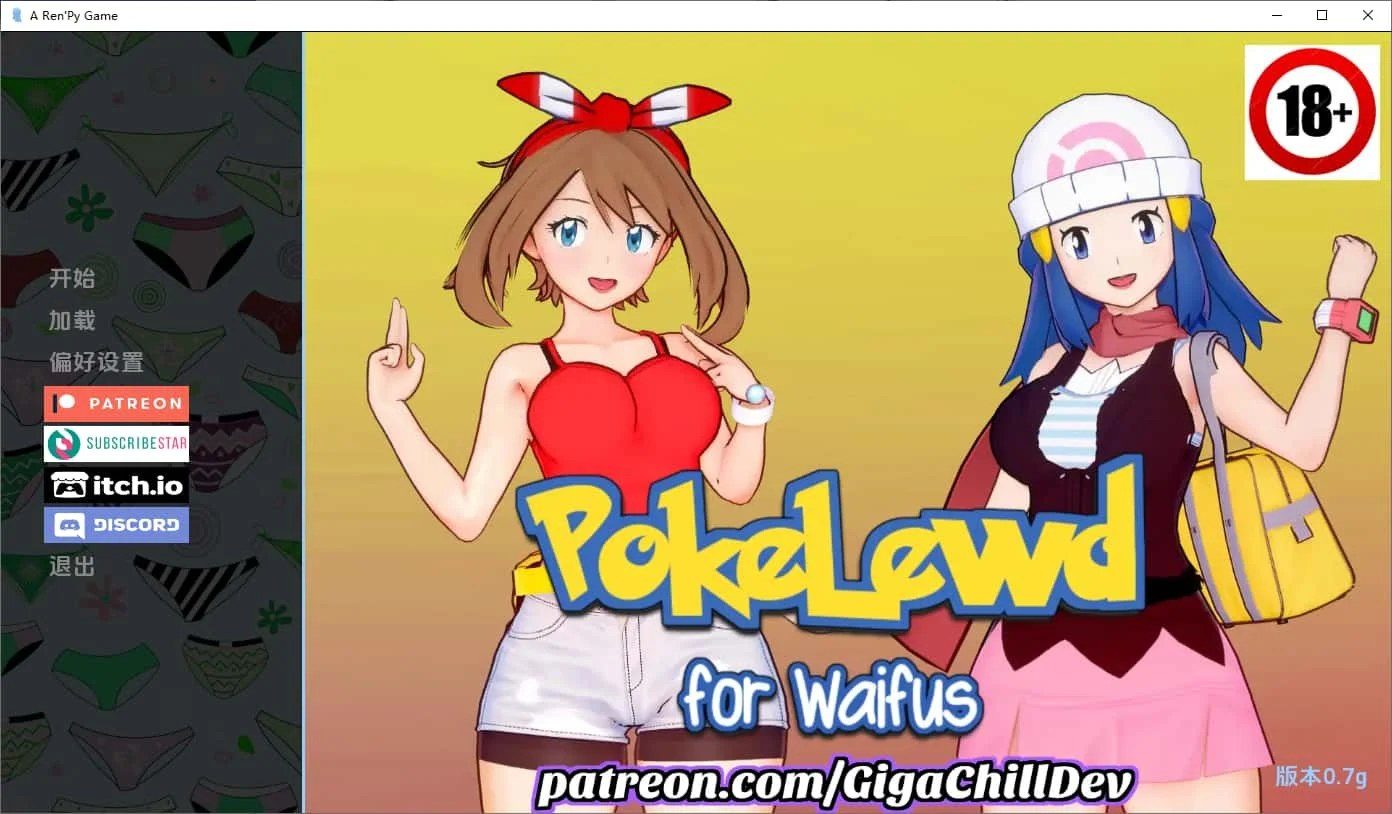 宝可梦H版 支线内容 页面配图 4