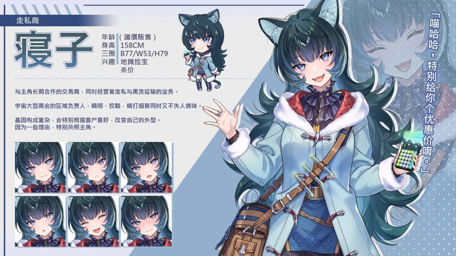 暴食的怪兽公主：惑星美食之旅 角色路线 预览图 1