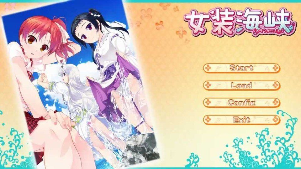 女装山脉R18官方汉化合集 玩法展示 专题图 1