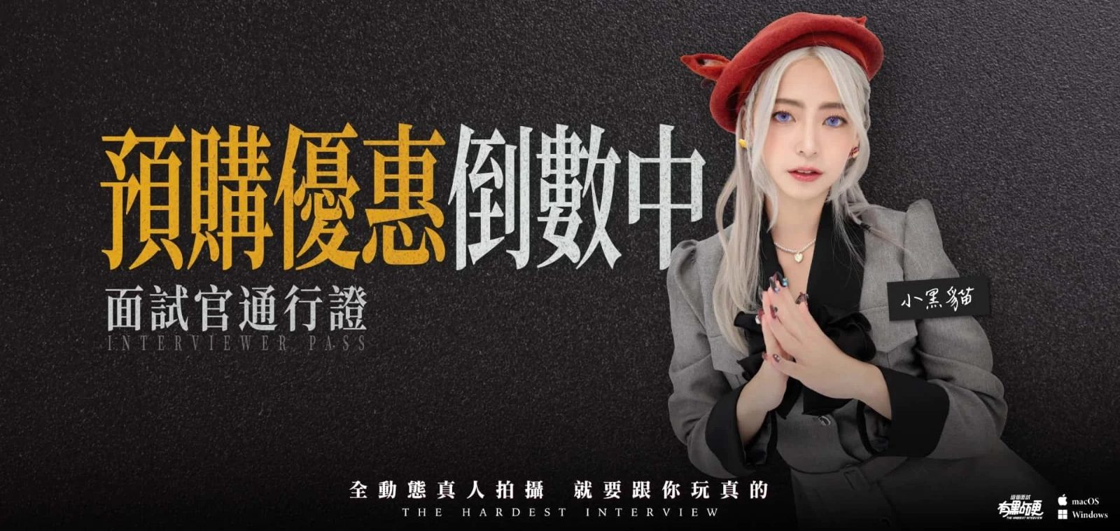 这个面试有点硬 故事片段 预览图 3