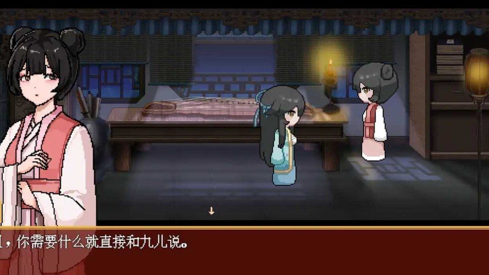合欢宗女修传 故事片段 画面