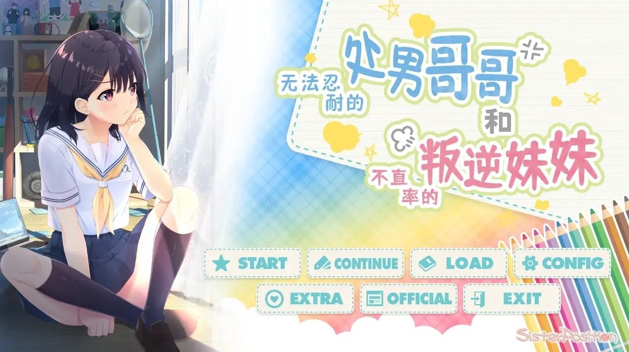 无法忍耐的处男哥哥和不直率的叛逆妹妹 无法忍耐的处男哥哥和不直率的叛逆妹妹顶级黄油 Whisp发行作品介绍 封面