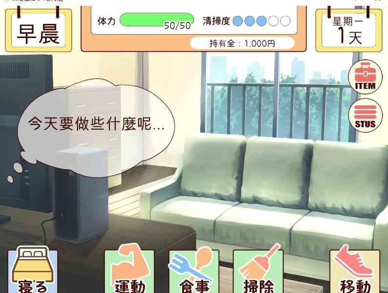 和妹妹一起的一个月 任务推进 实机截图 1