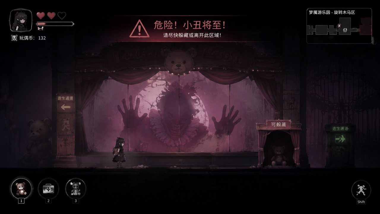 黑暗游乐园 攻略要点 详情图 8