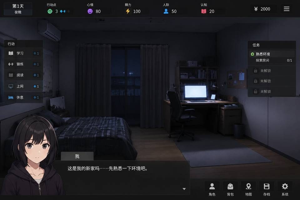 ROOM 版本内容 内容截图 6