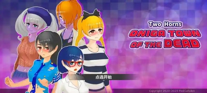 与鬼共生的小镇 角色路线 展示图 2